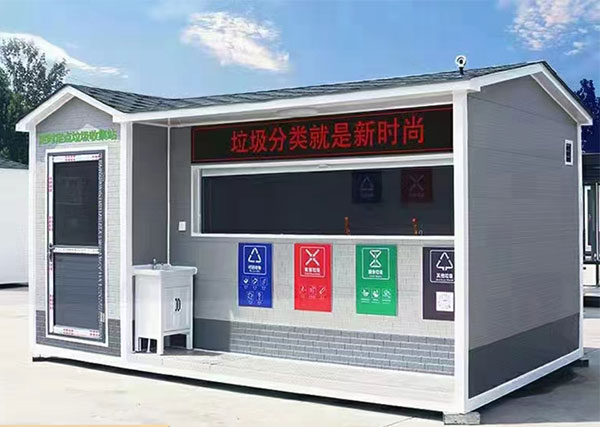智能垃圾分类收集房