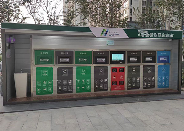 智能垃圾分类收集房